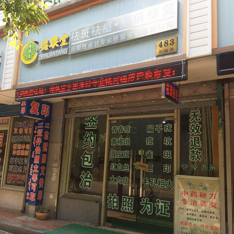 上海一店